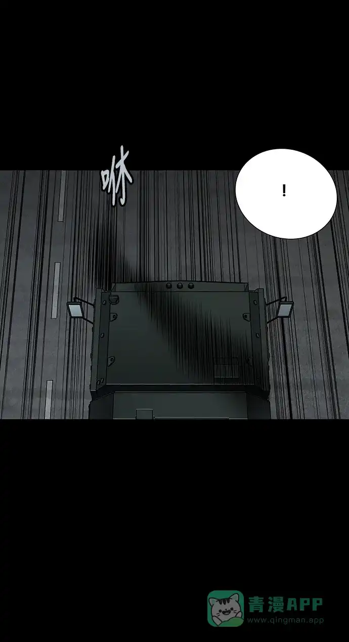 《虫穴》第118话 第45页