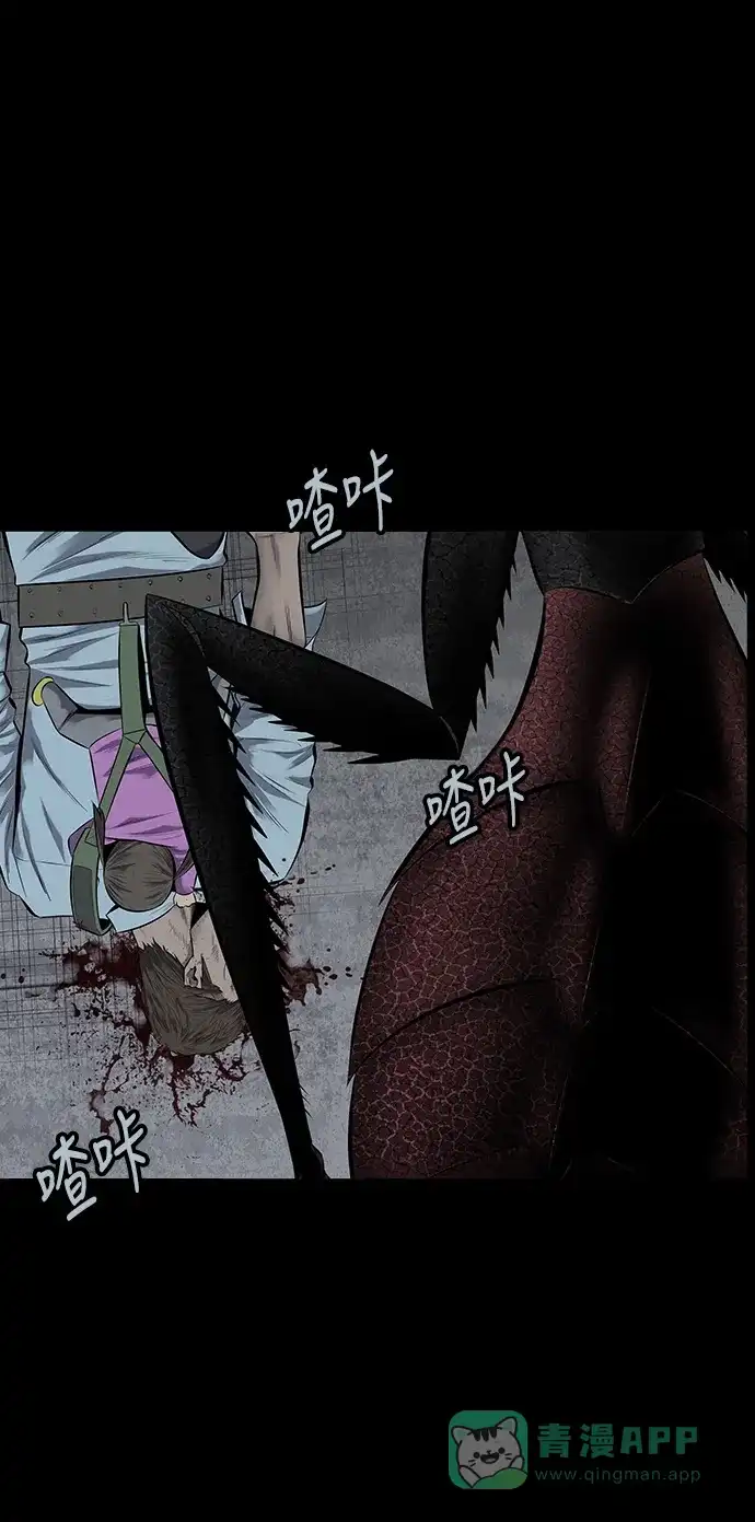 《虫穴》第118话 第2页