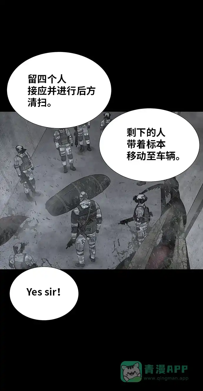 《虫穴》第118话 第30页