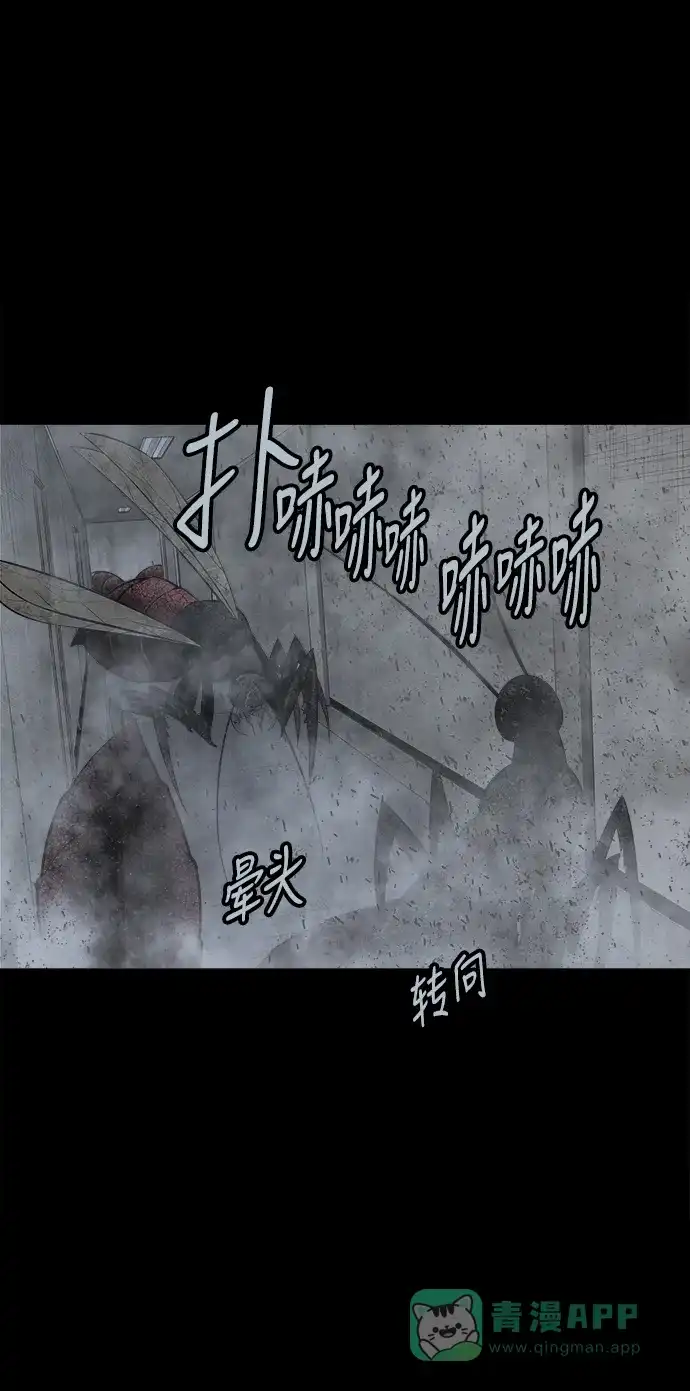 《虫穴》第118话 第10页