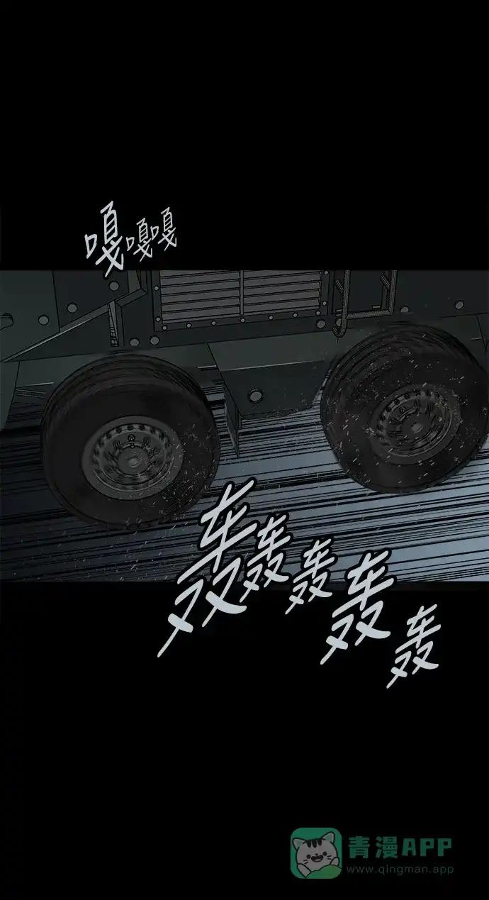 《虫穴》第118话 第42页