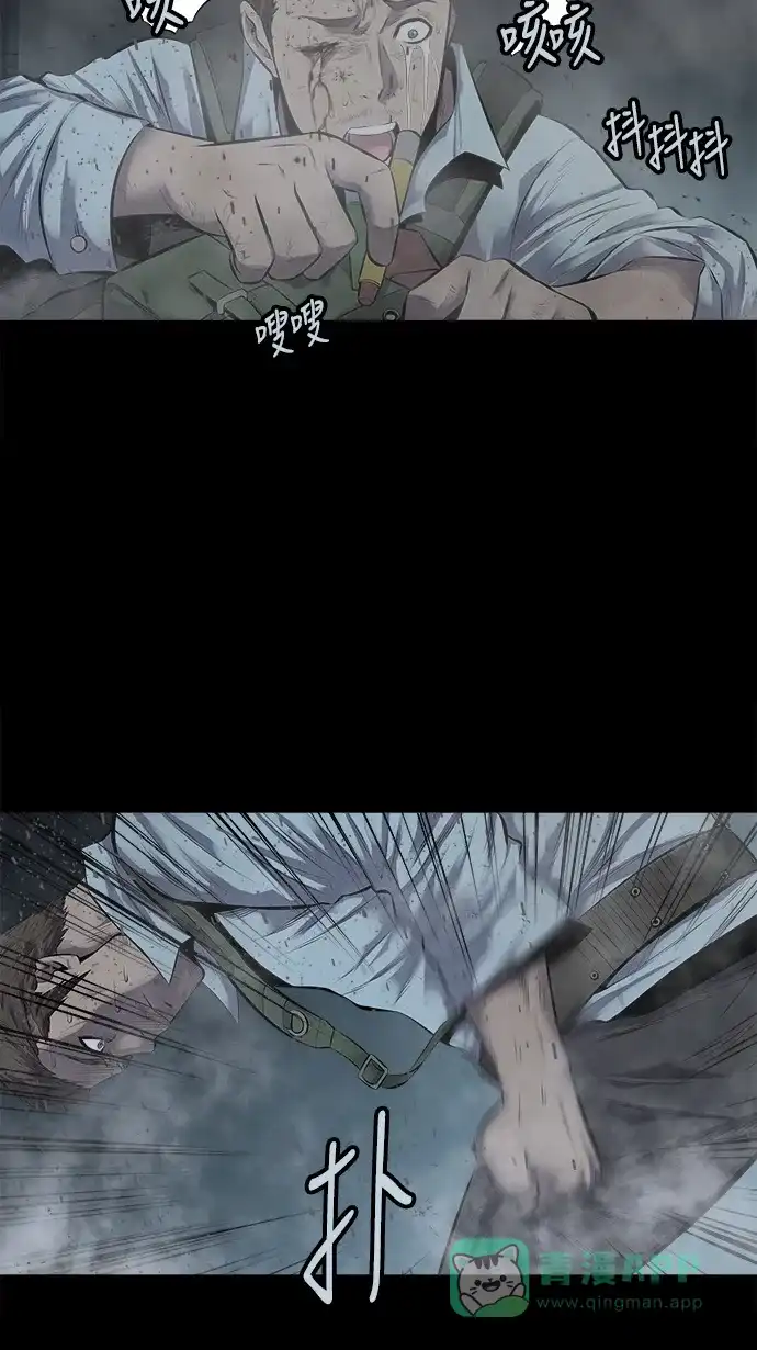 《虫穴》第118话 第32页