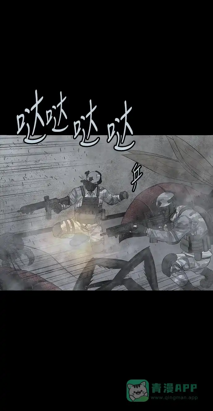 《虫穴》第118话 第26页