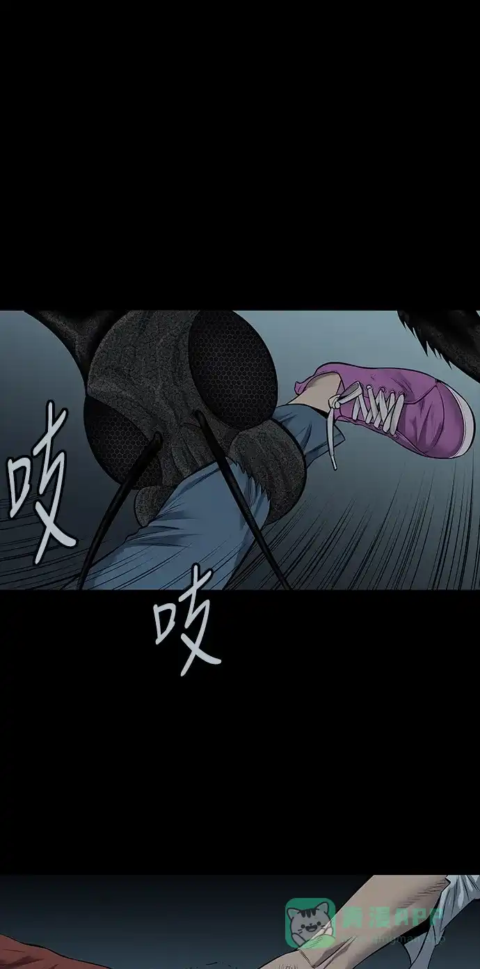《虫穴》第118话 第7页