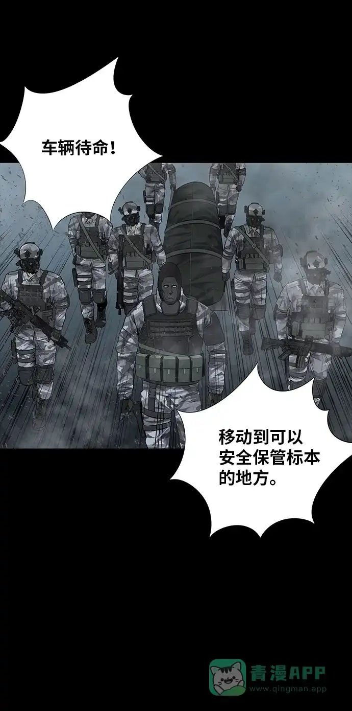 《虫穴》第118话 第40页