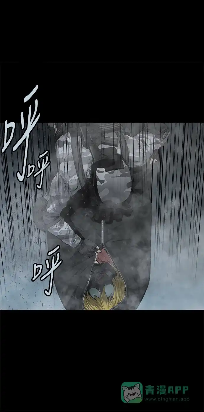 《虫穴》第118话 第16页