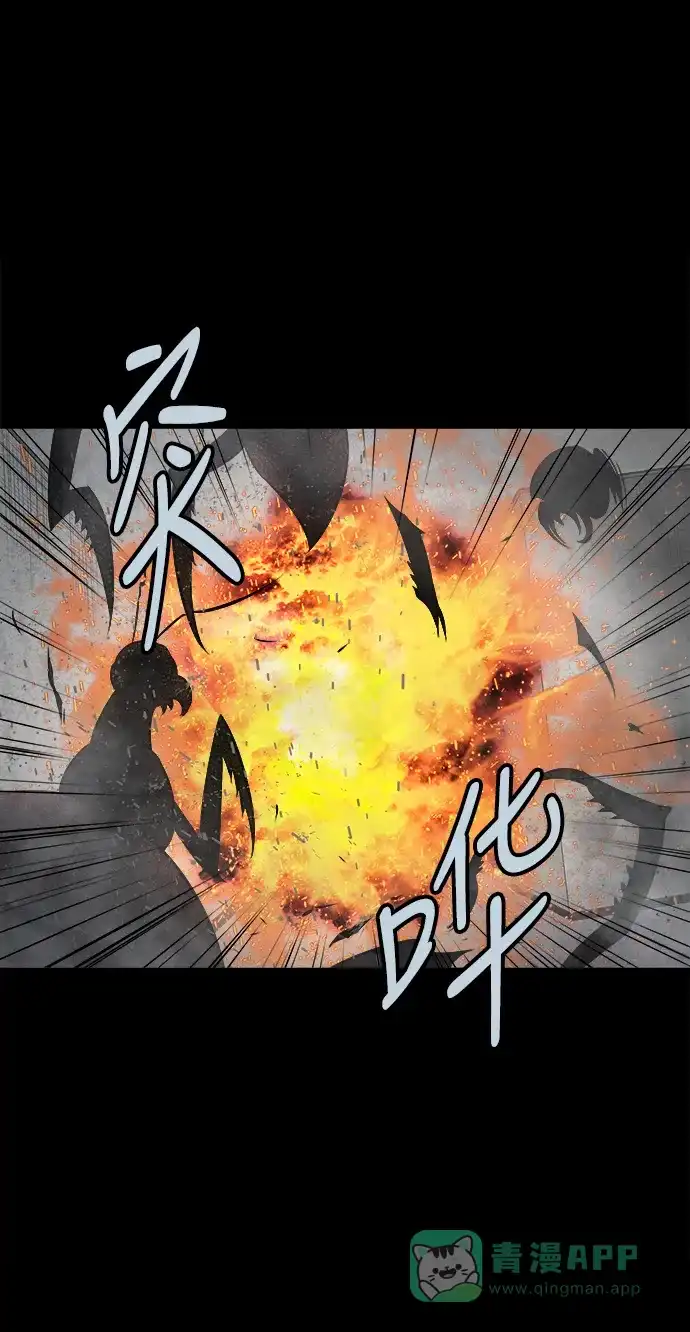 《虫穴》第118话 第29页