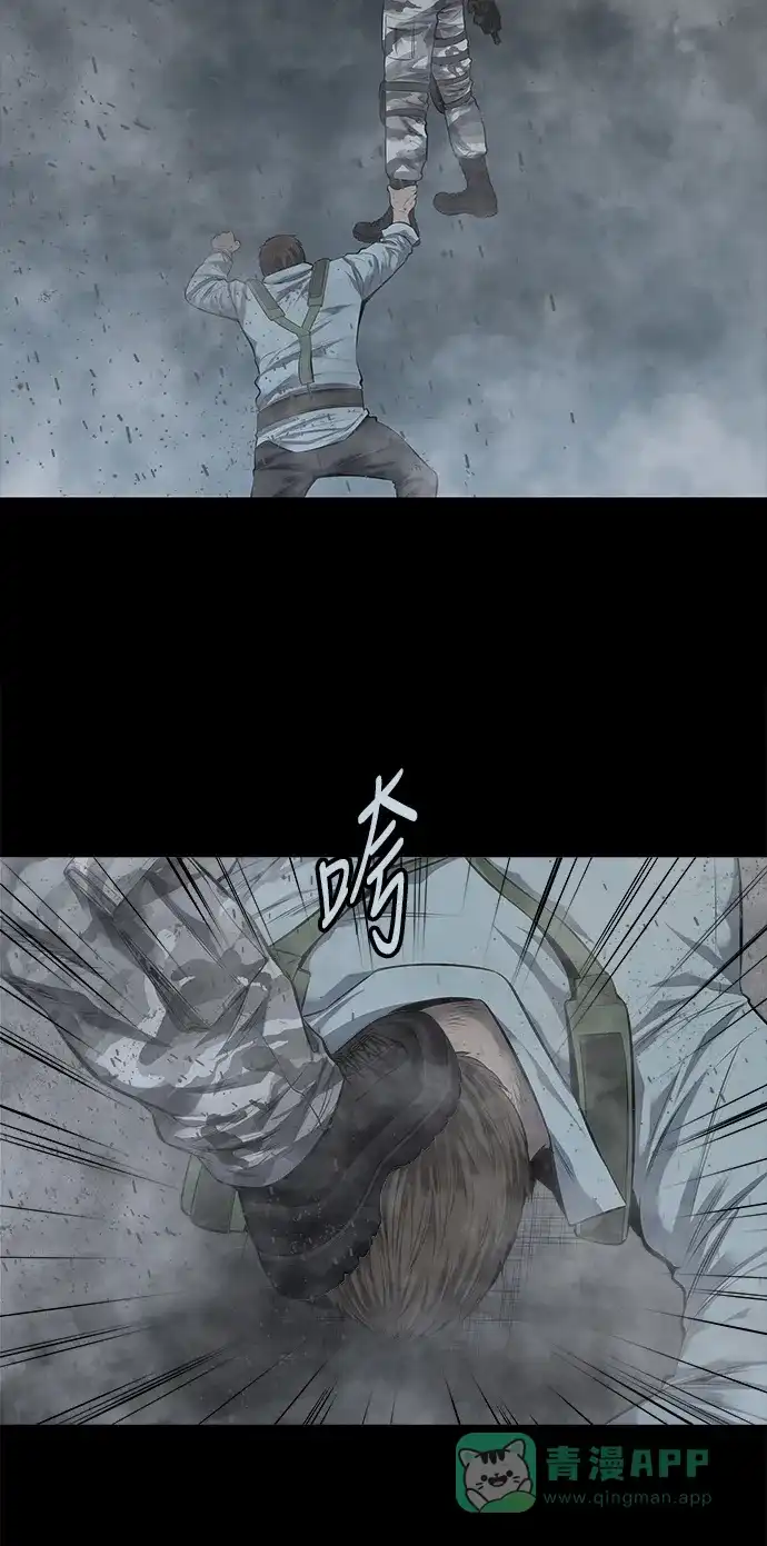 《虫穴》第118话 第20页