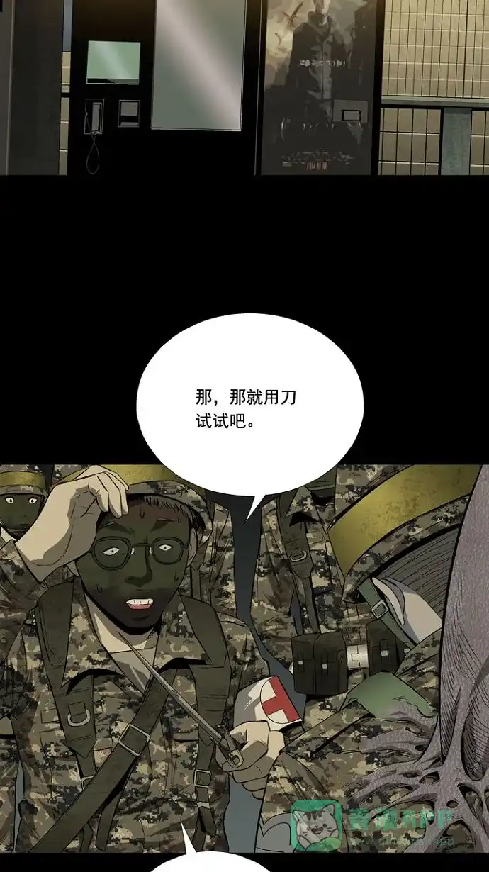 《虫穴》第11话 第65页