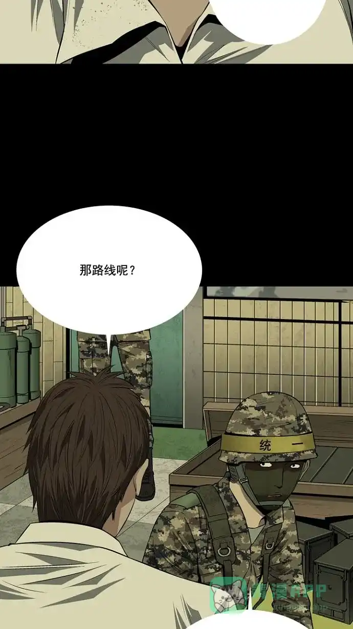 《虫穴》第11话 第16页