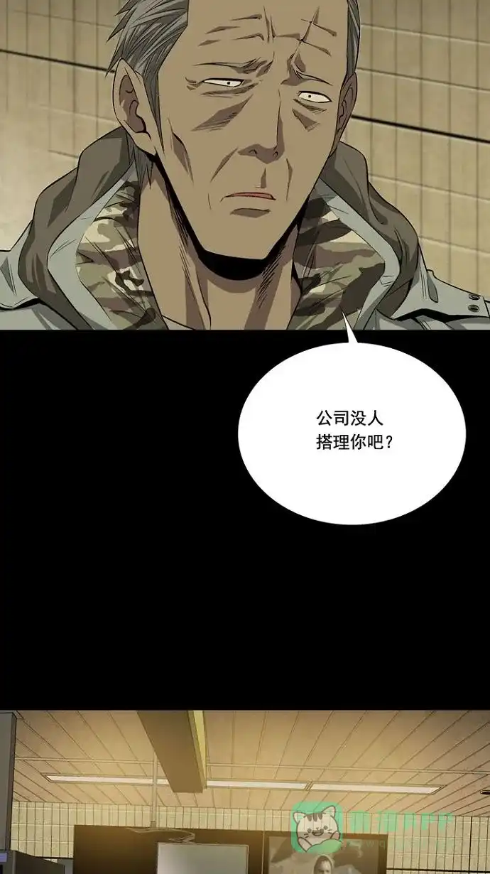 《虫穴》第11话 第64页