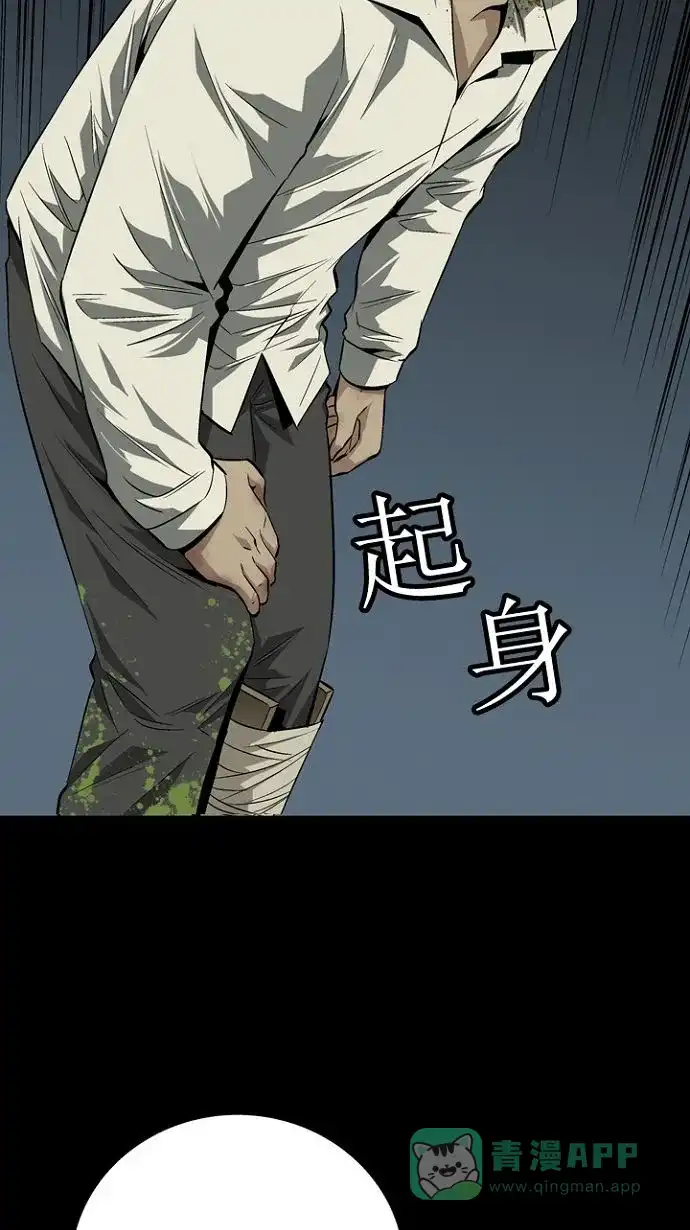 《虫穴》第11话 第9页