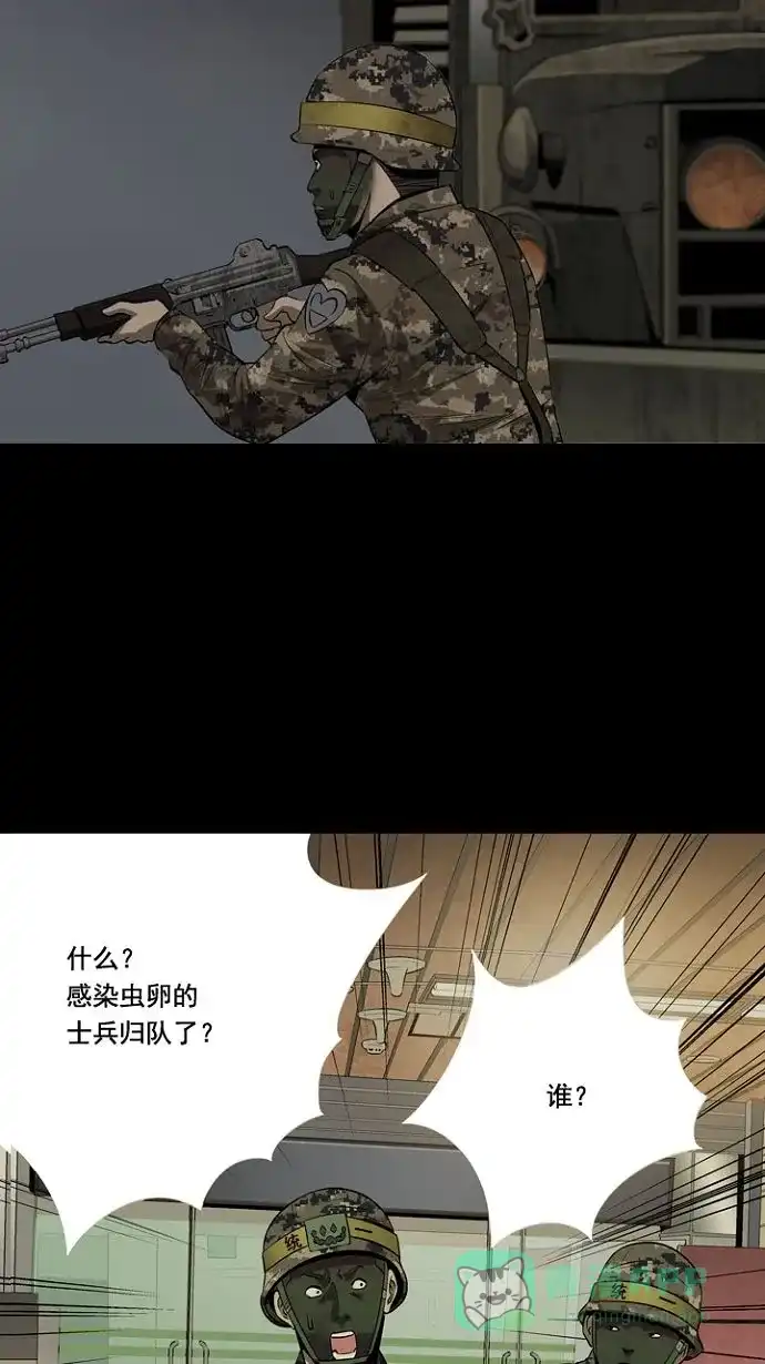 《虫穴》第11话 第46页