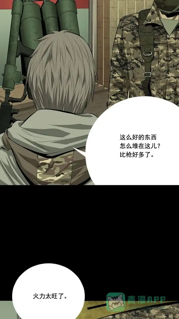 《虫穴》第11话 第19页