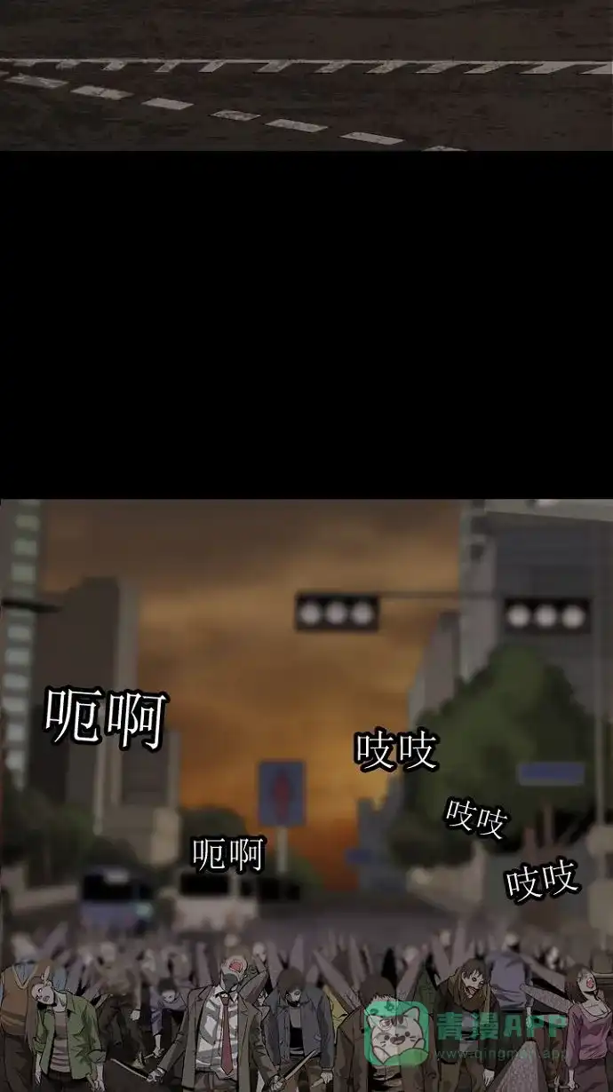 《虫穴》第11话 第76页