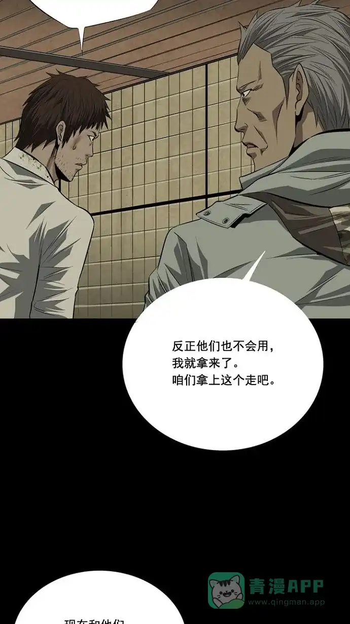 《虫穴》第11话 第56页