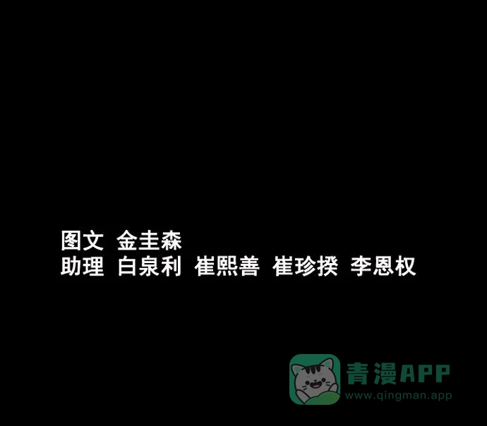 《虫穴》第11话 第79页