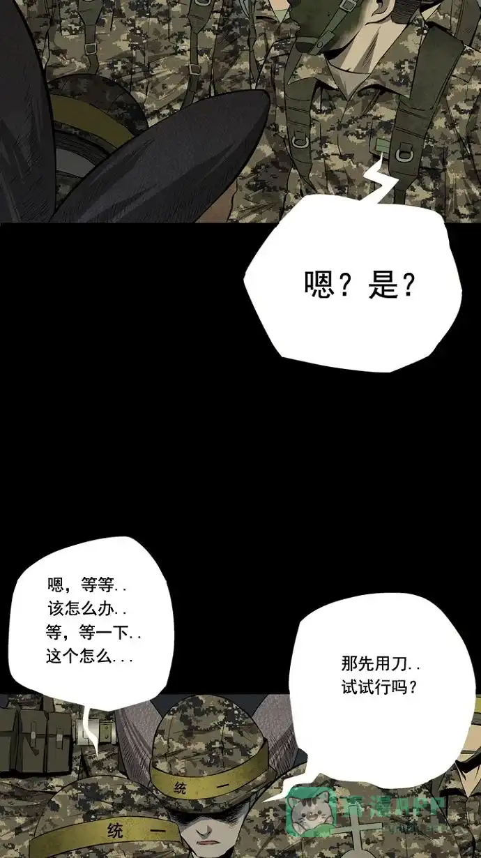 《虫穴》第11话 第50页
