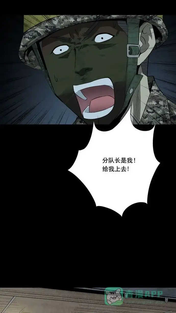 《虫穴》第11话 第37页