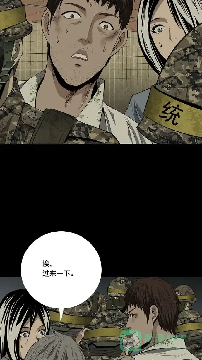 《虫穴》第11话 第52页