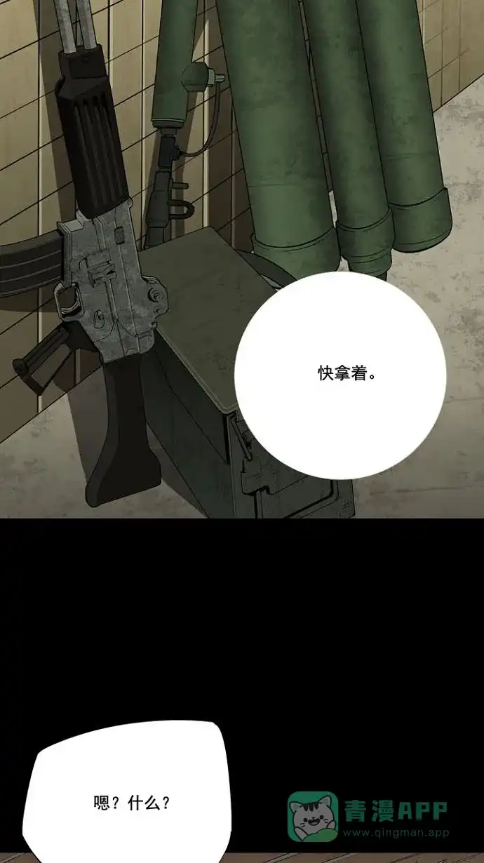 《虫穴》第11话 第55页