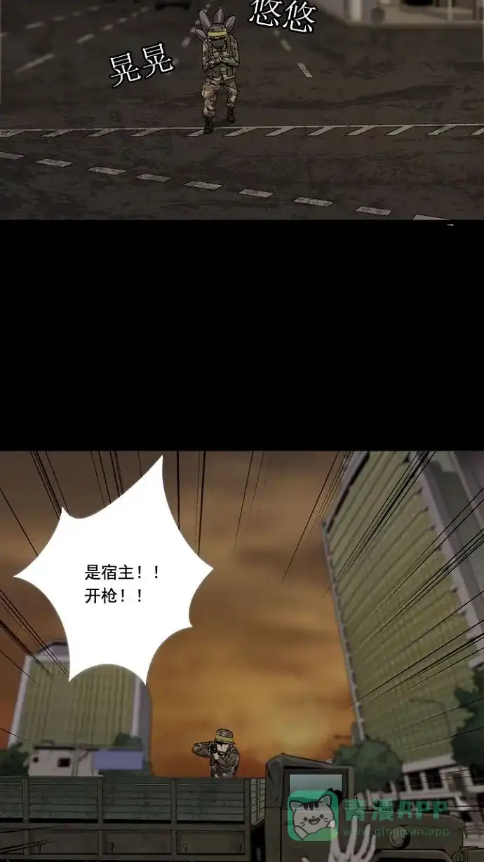 《虫穴》第11话 第43页
