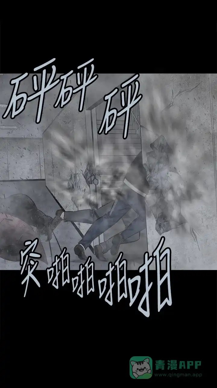 《虫穴》第119话 第40页