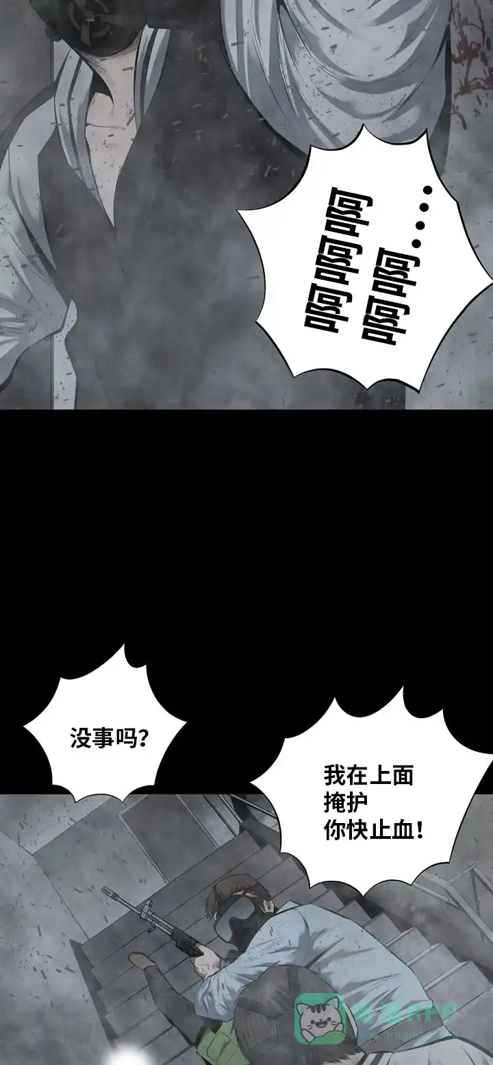 《虫穴》第119话 第44页