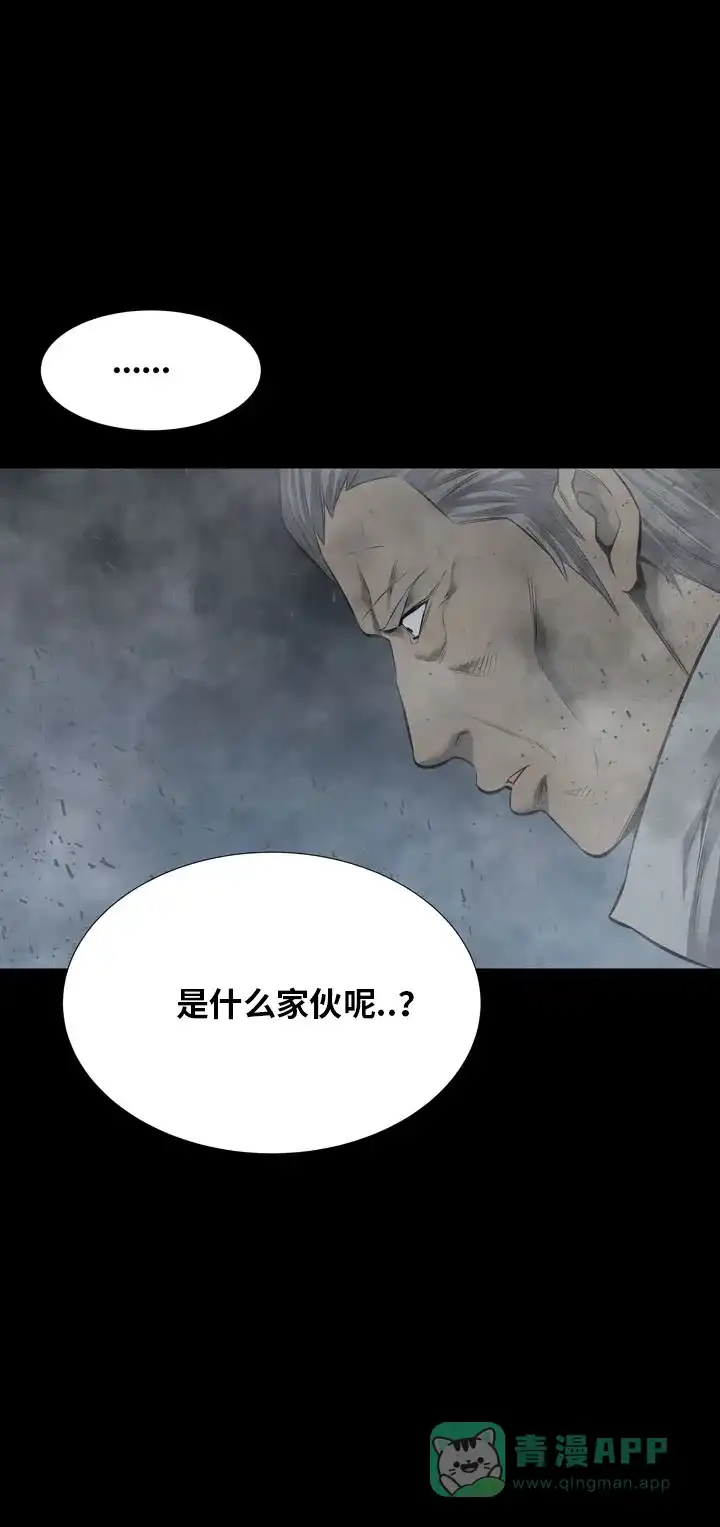 《虫穴》第119话 第61页