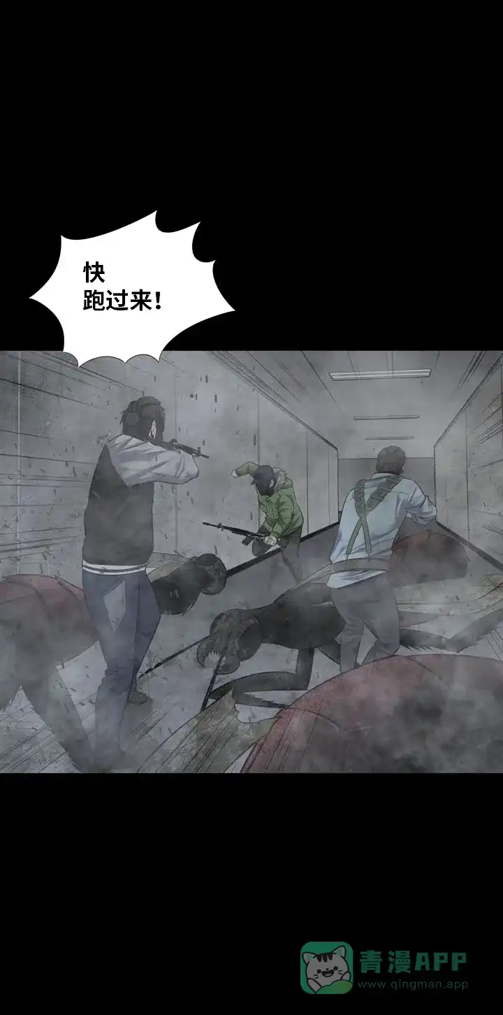 《虫穴》第119话 第30页