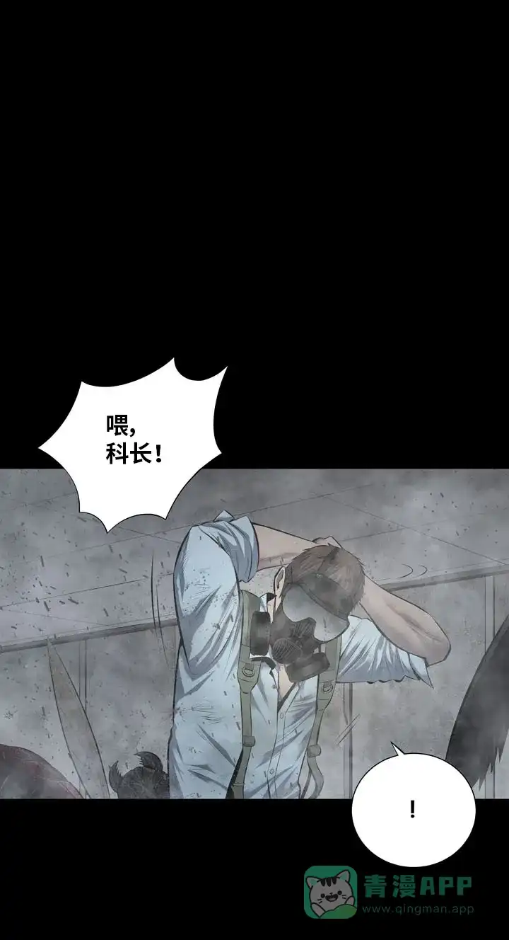 《虫穴》第119话 第2页