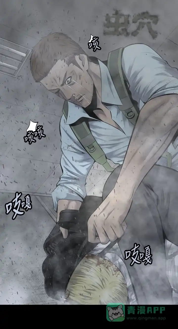 《虫穴》第119话 第1页