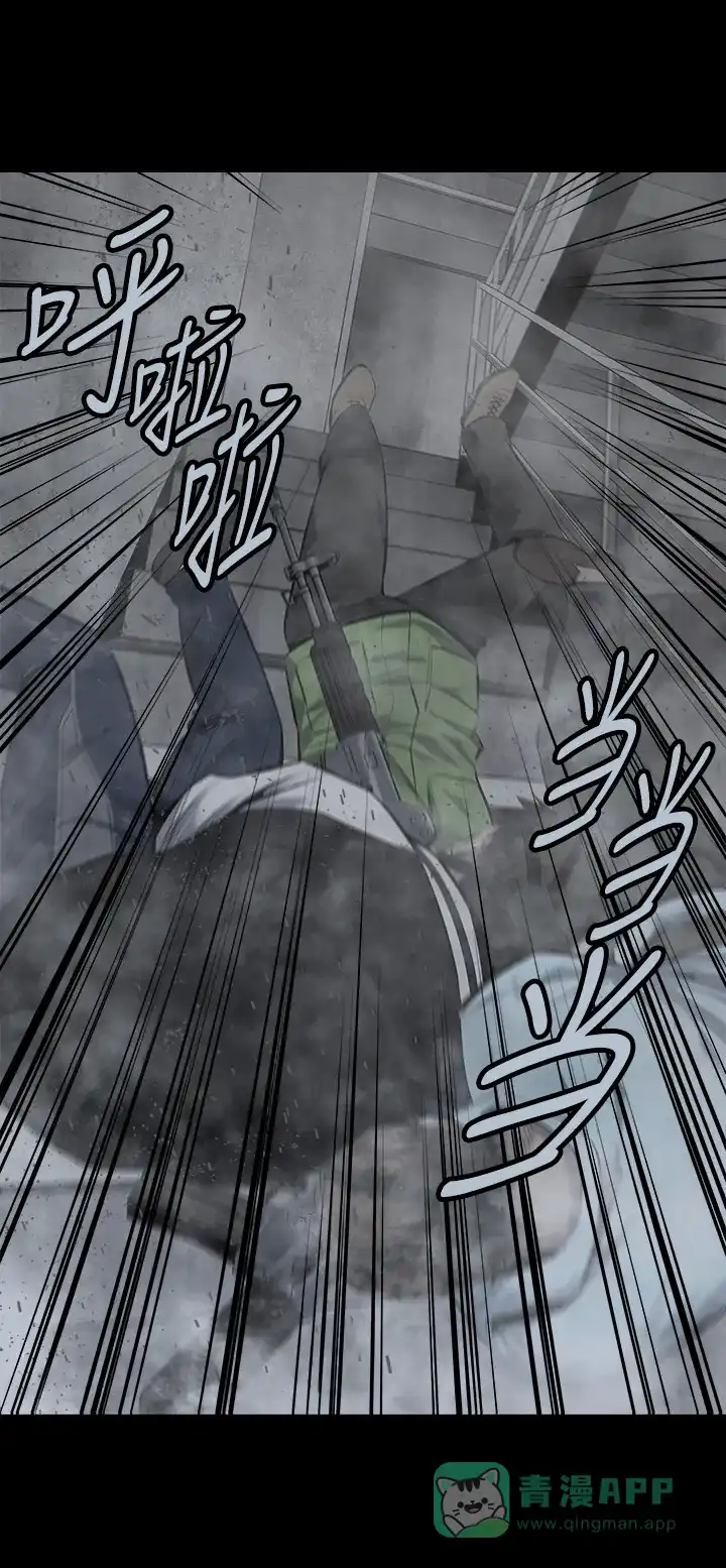 《虫穴》第119话 第41页