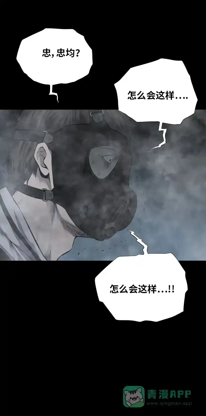 《虫穴》第119话 第48页