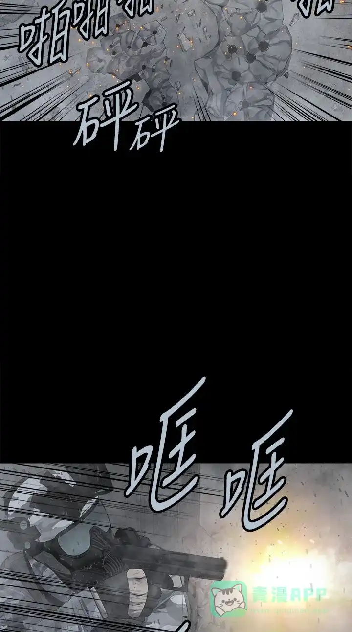 《虫穴》第119话 第32页
