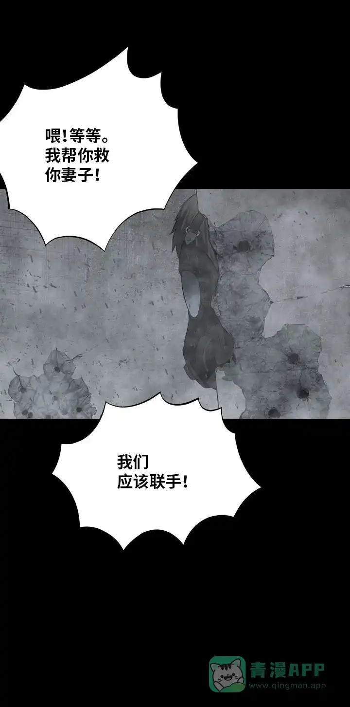 《虫穴》第119话 第8页