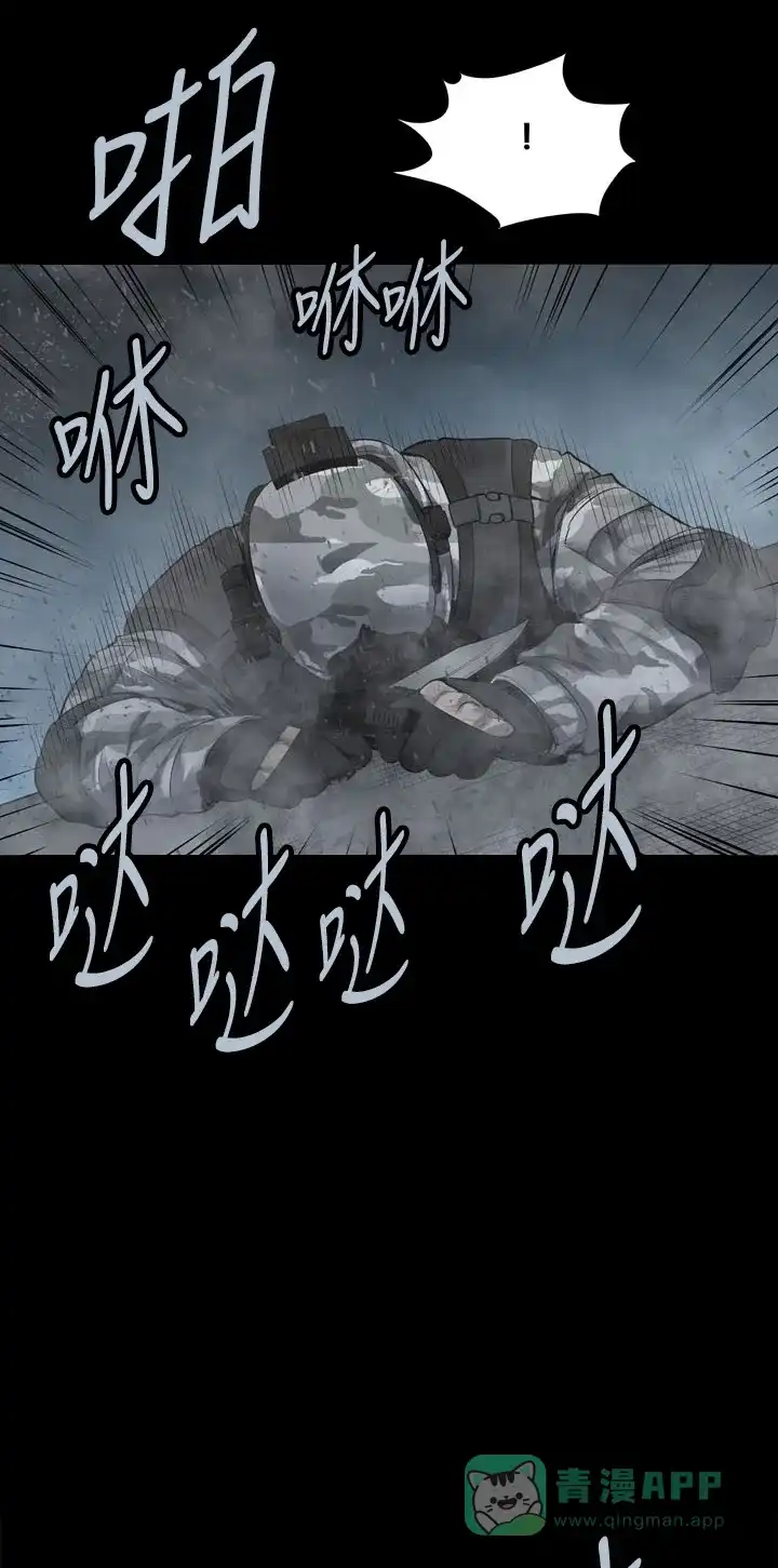《虫穴》第119话 第27页