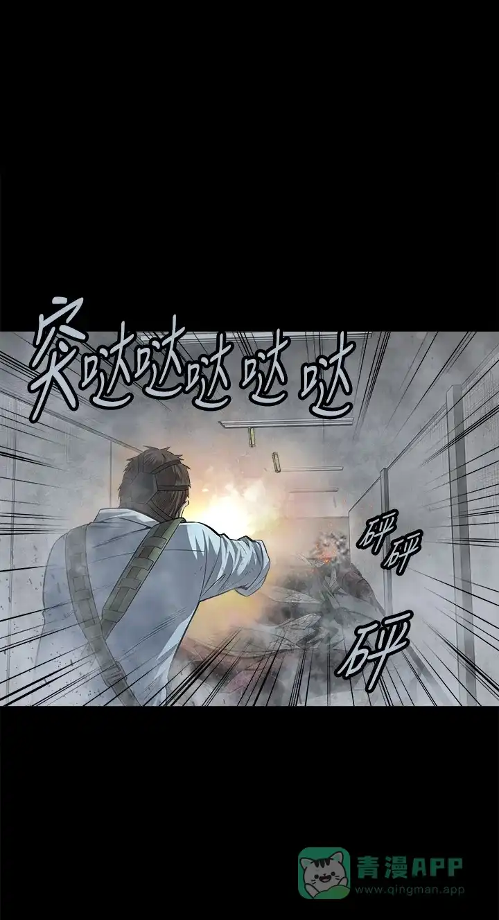 《虫穴》第119话 第5页