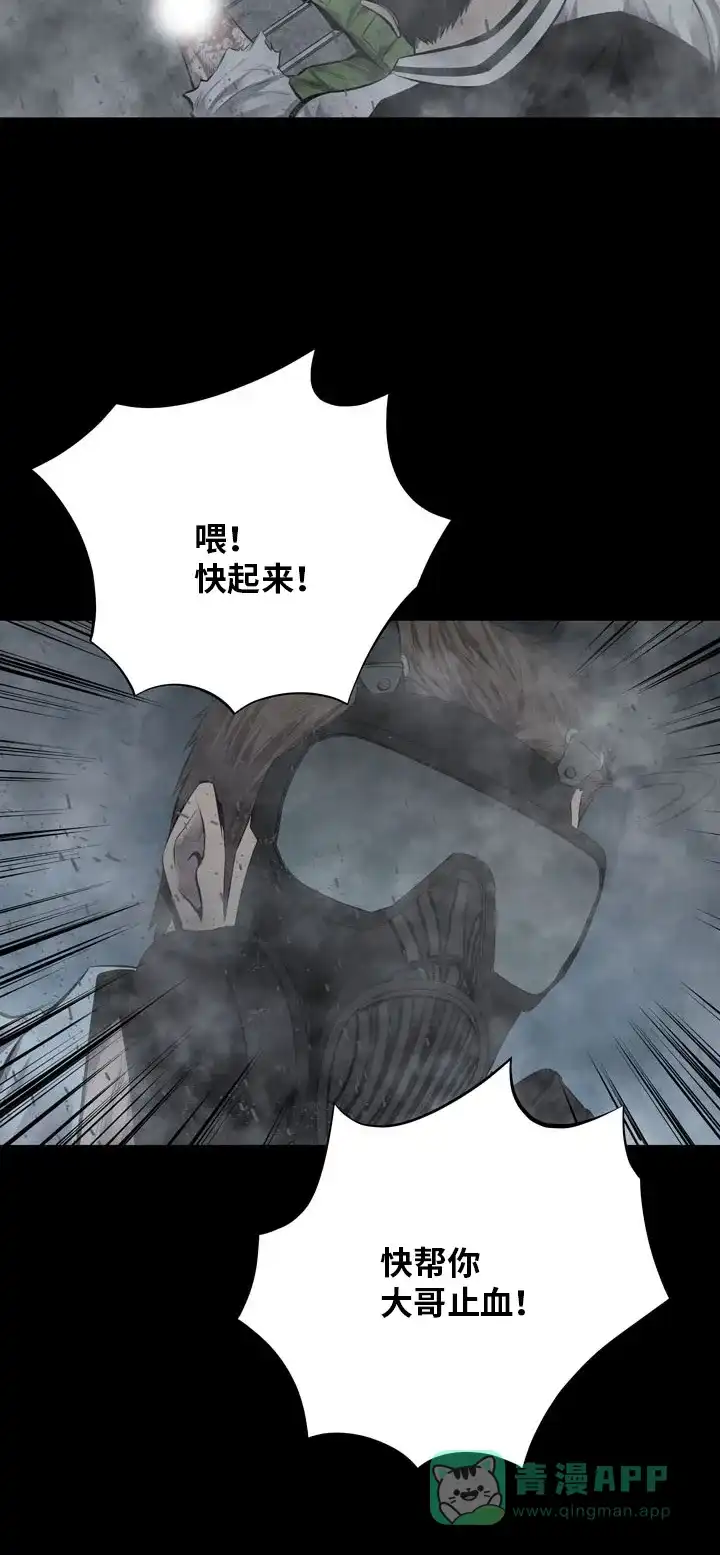 《虫穴》第119话 第45页