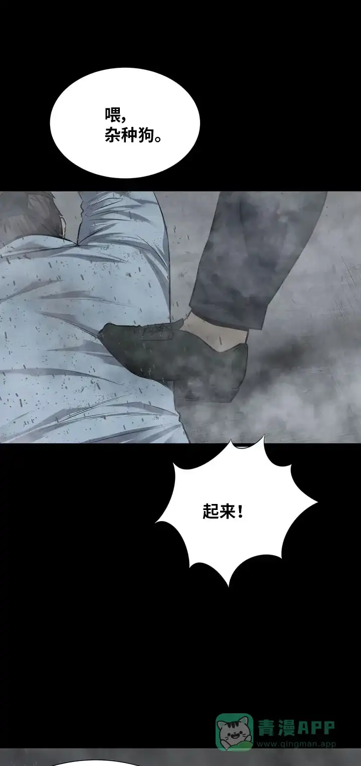 《虫穴》第119话 第62页