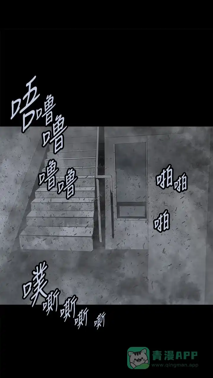 《虫穴》第119话 第51页