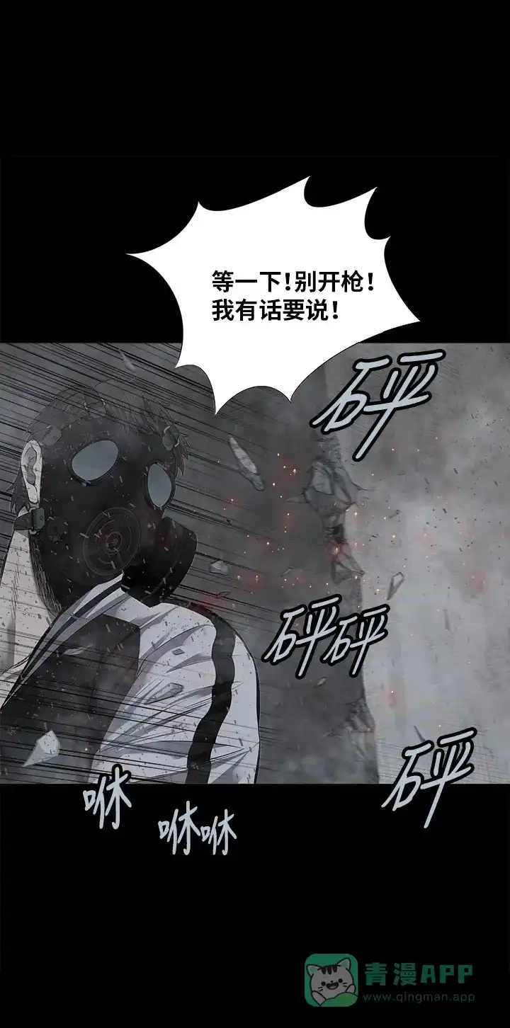 《虫穴》第119话 第6页