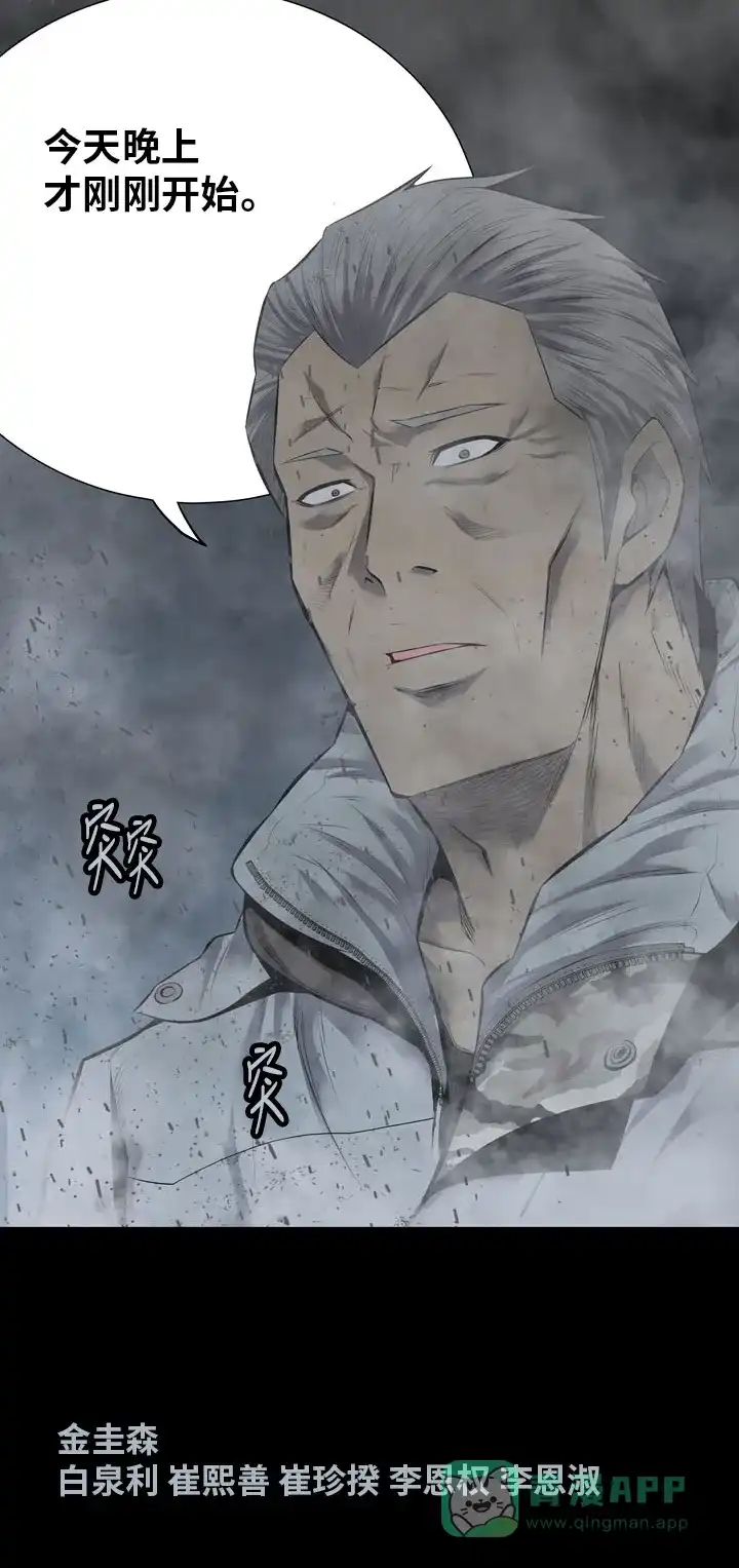 《虫穴》第119话 第63页