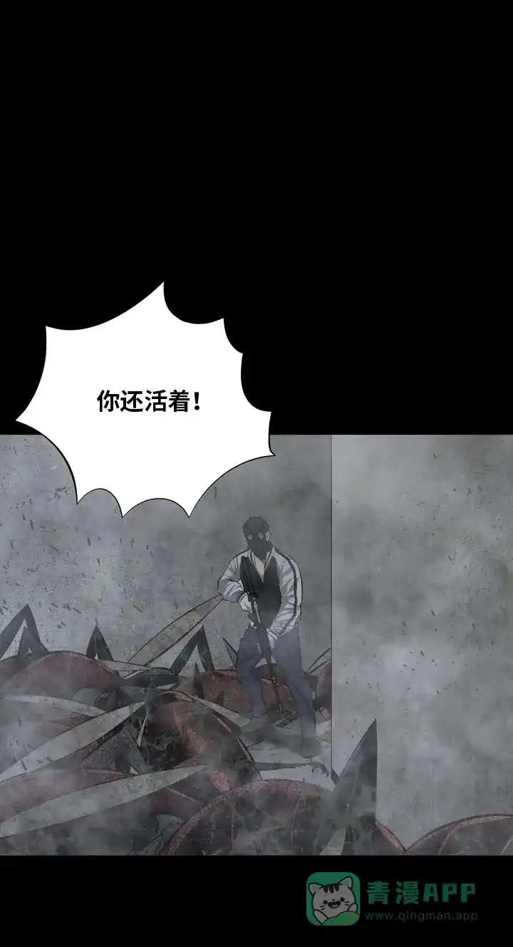 《虫穴》第119话 第3页