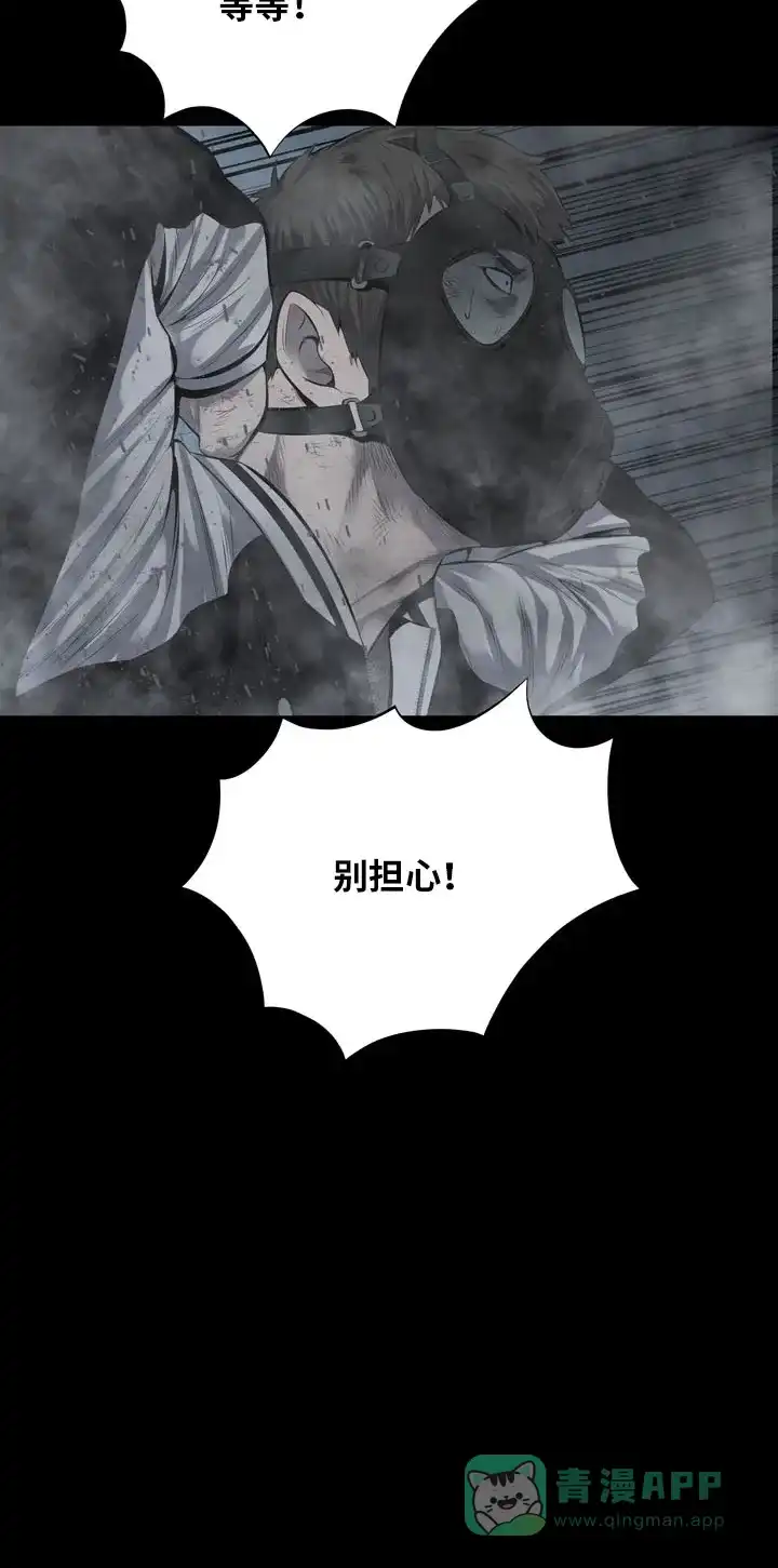 《虫穴》第119话 第14页