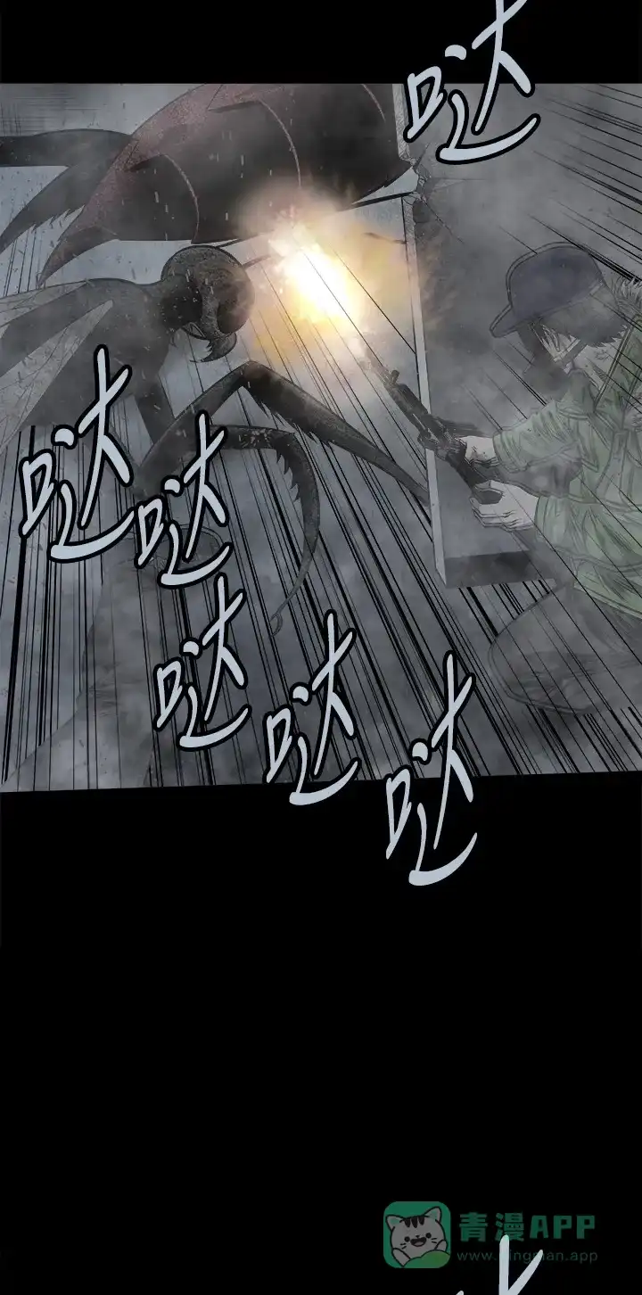 《虫穴》第119话 第28页