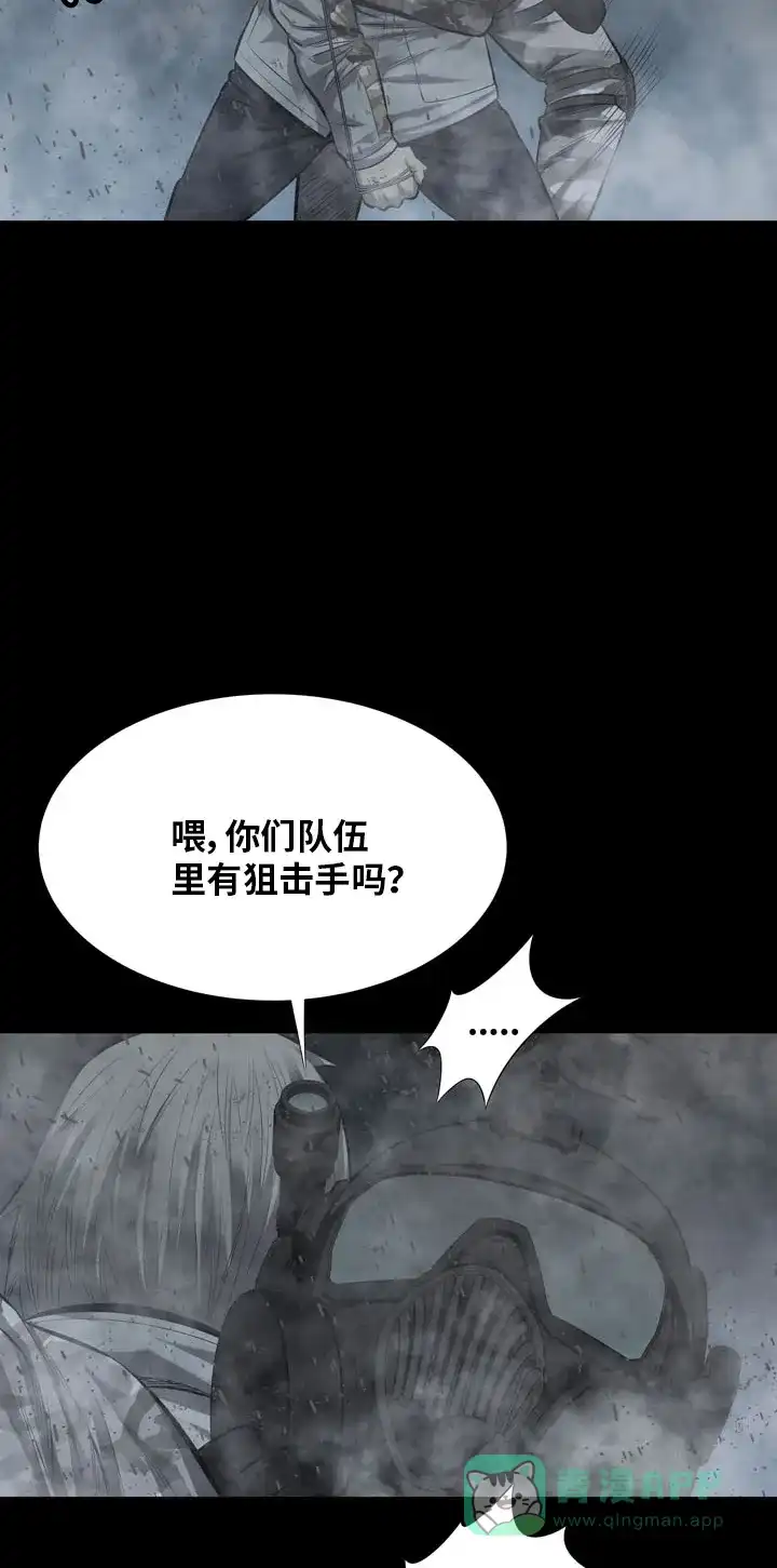 《虫穴》第119话 第59页