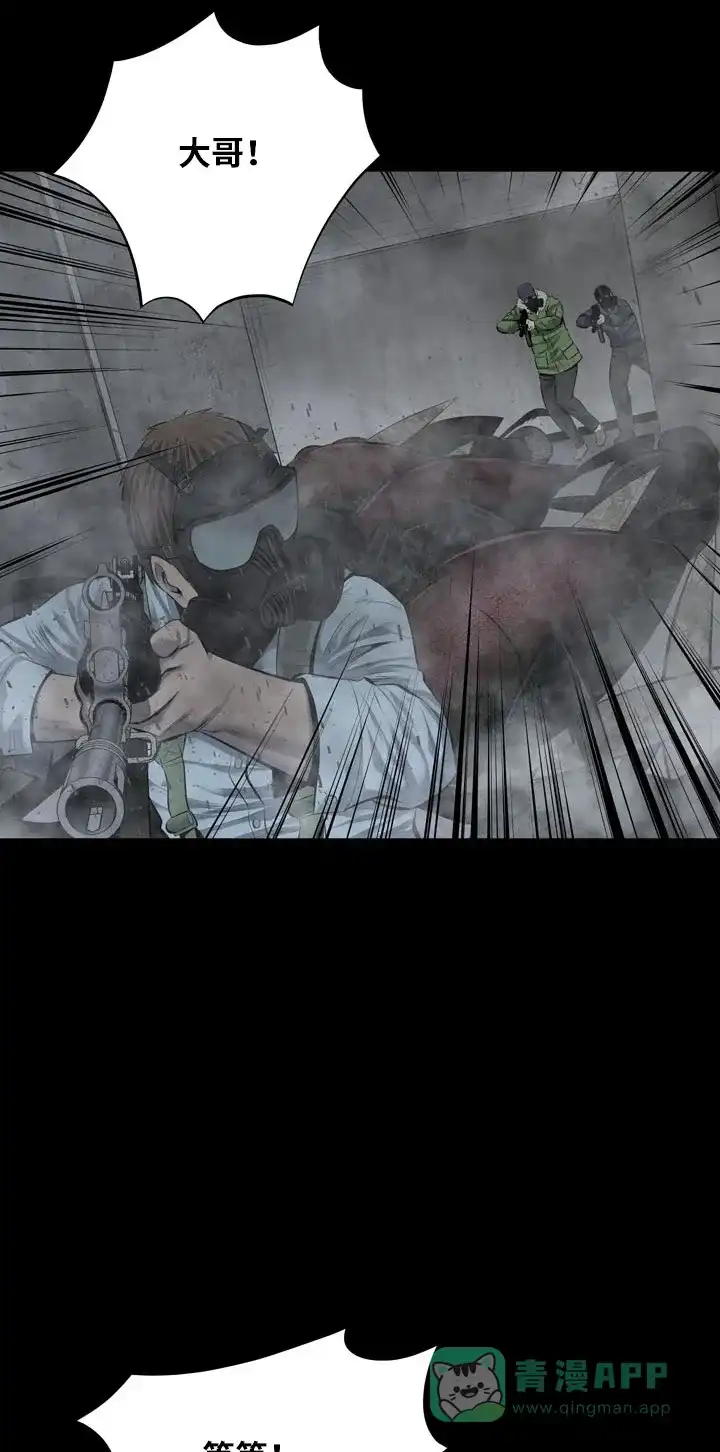 《虫穴》第119话 第13页
