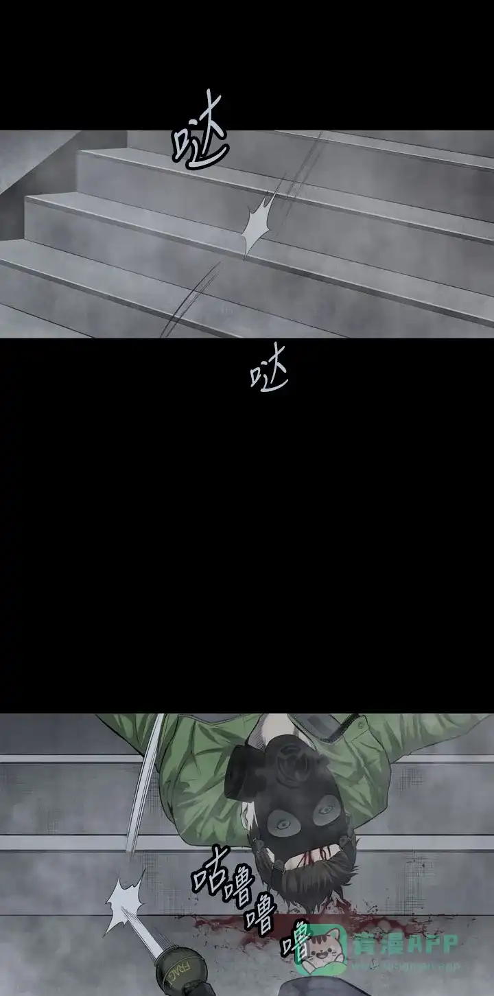 《虫穴》第119话 第49页