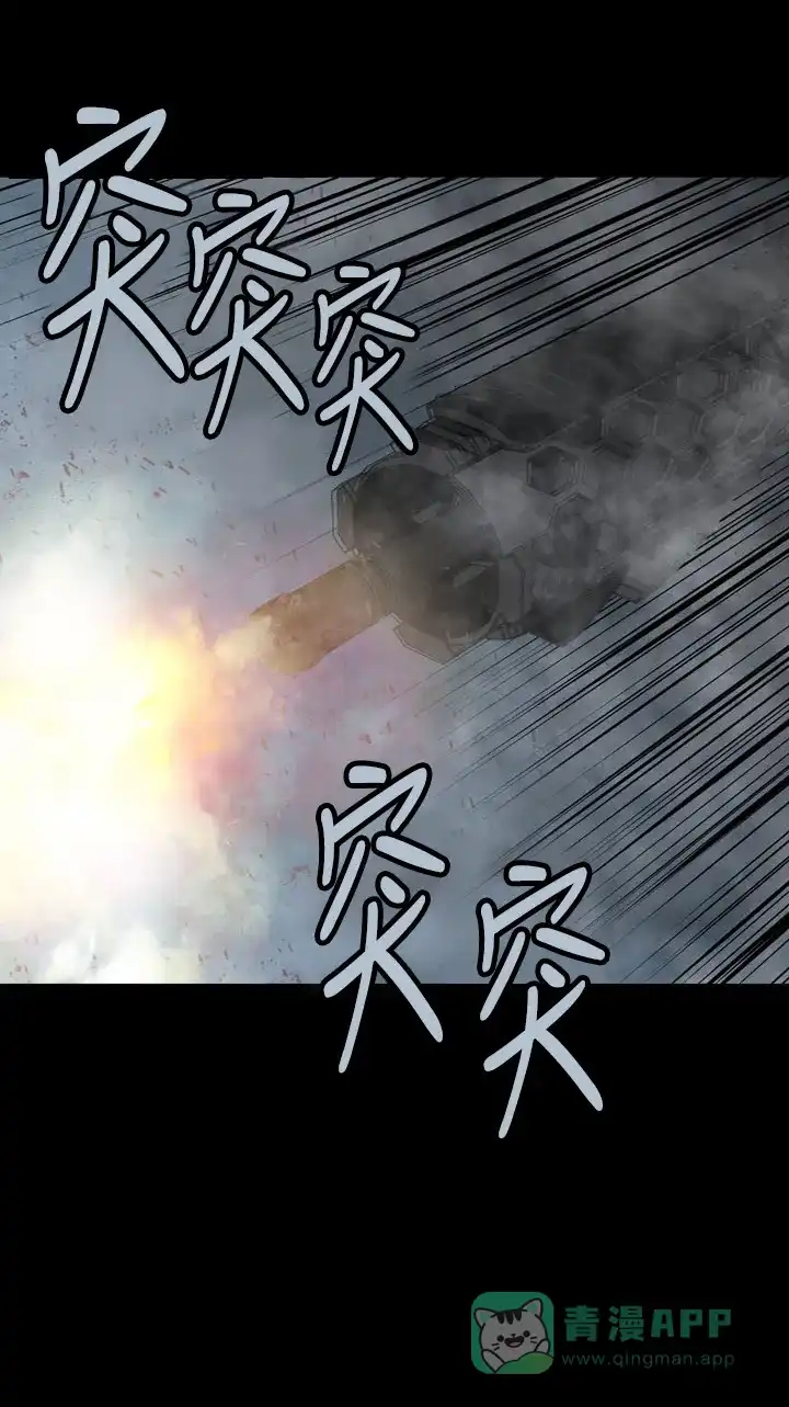 《虫穴》第119话 第39页